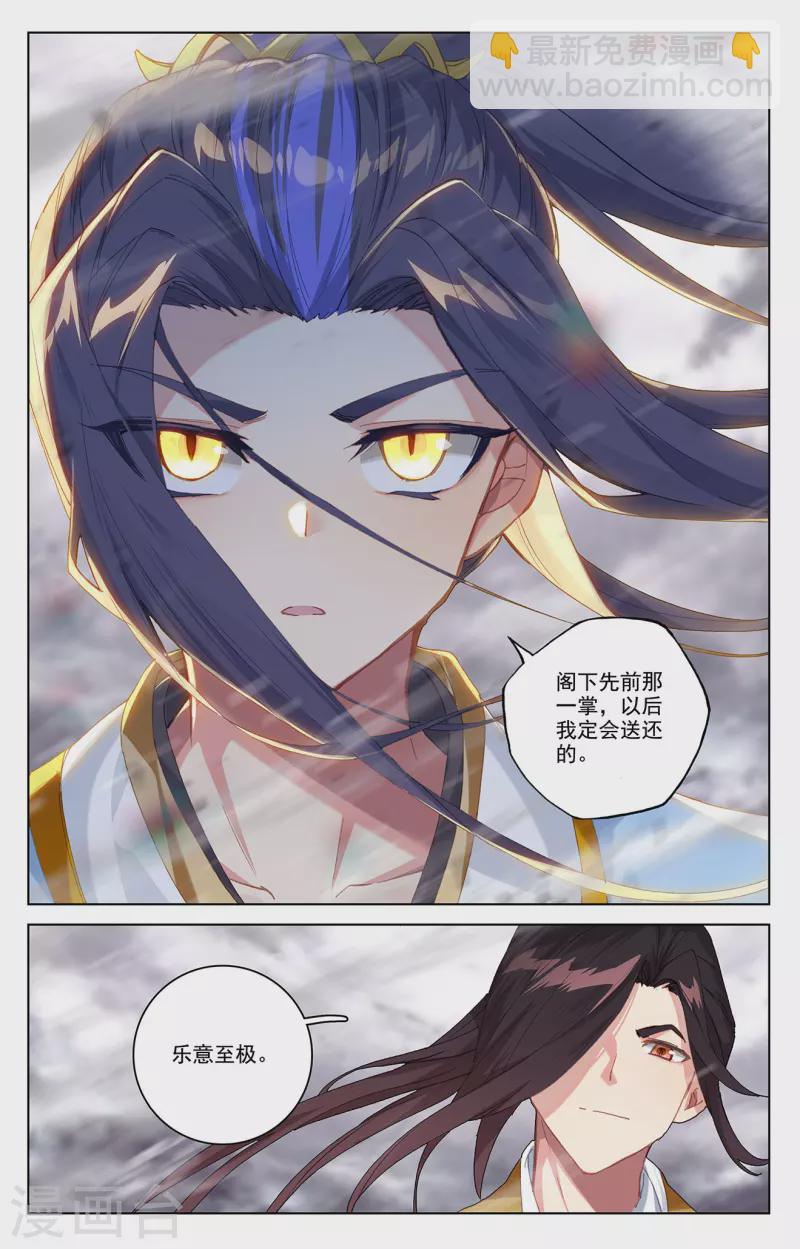 第338话下 武瑶蜕变6