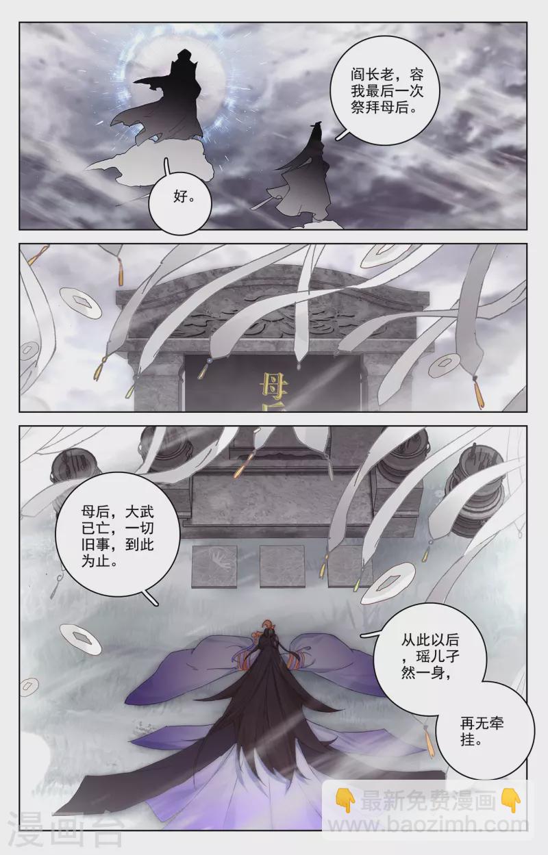 第338话下 武瑶蜕变7