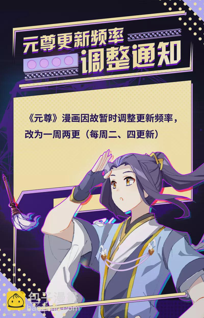 第338话下 武瑶蜕变9