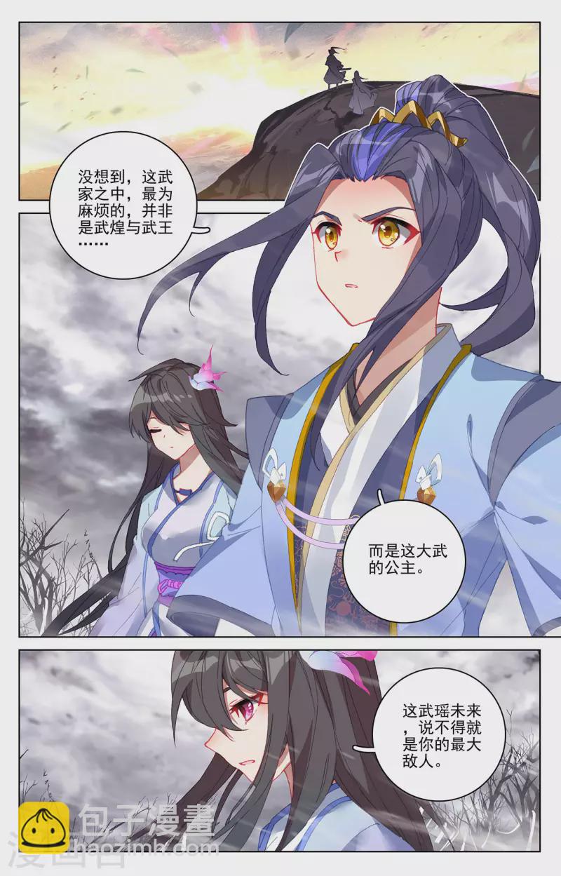 第339话上 神府宝药1