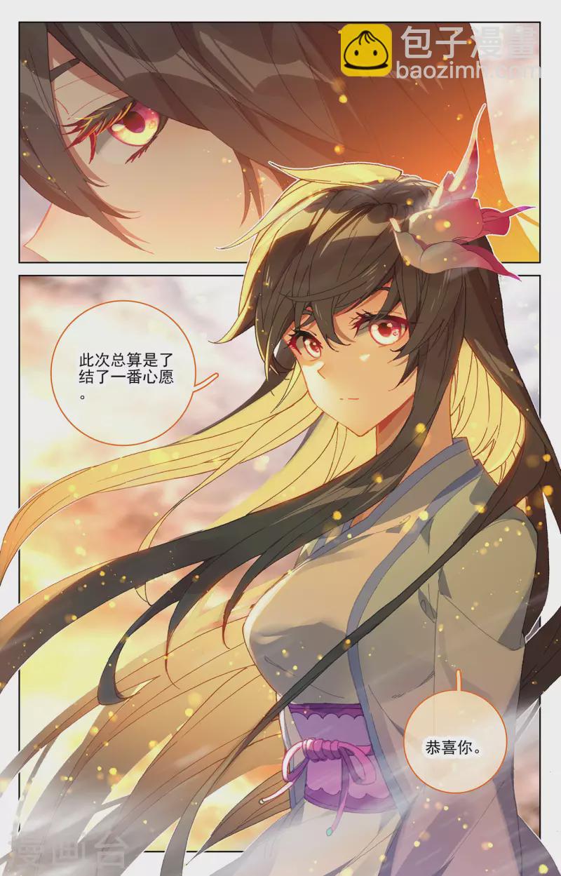 第339话上 神府宝药3