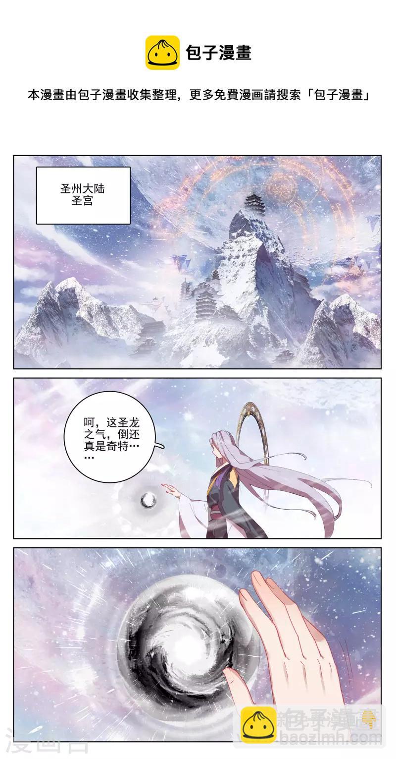第339话上 神府宝药5