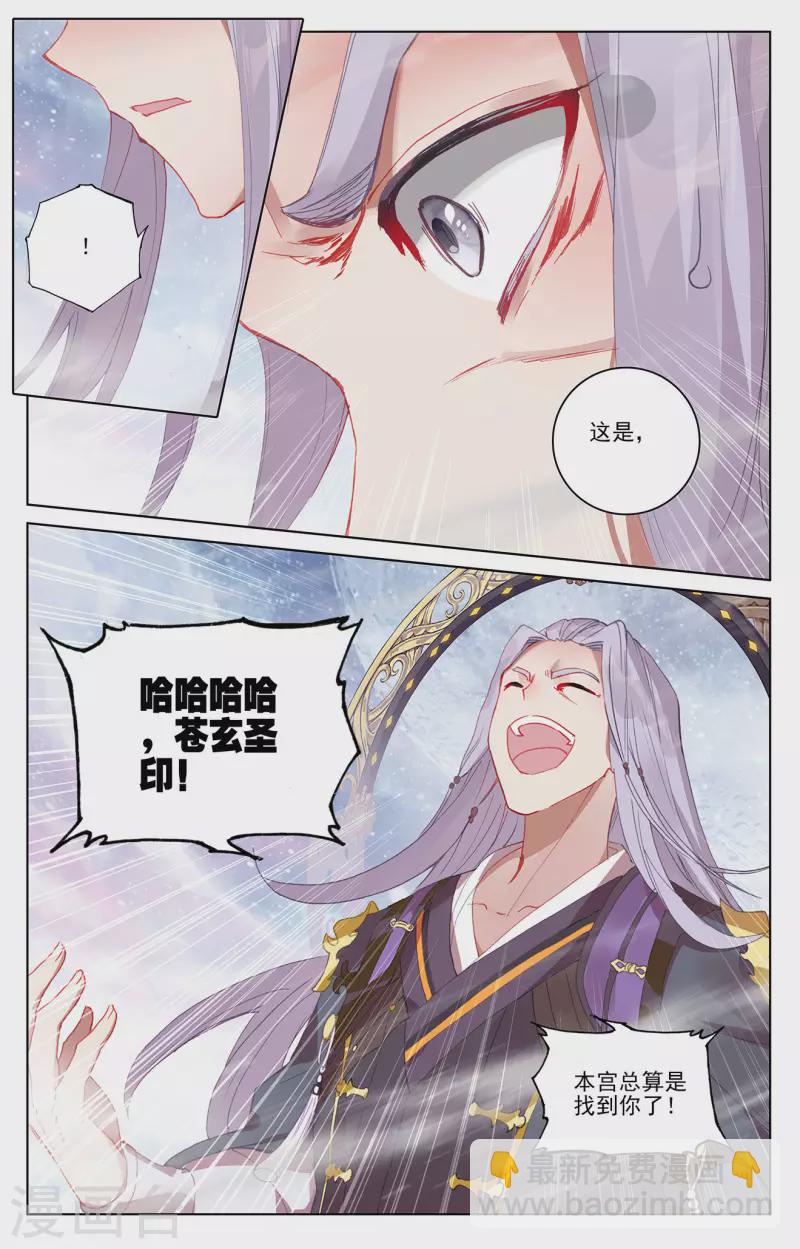 第339话上 神府宝药6
