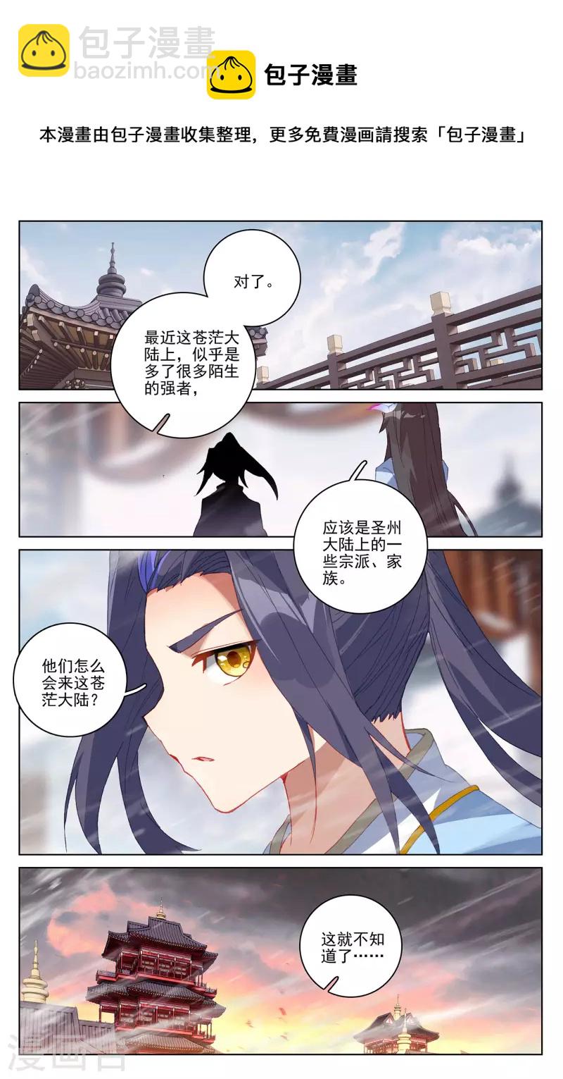 第339话下 神府宝药7