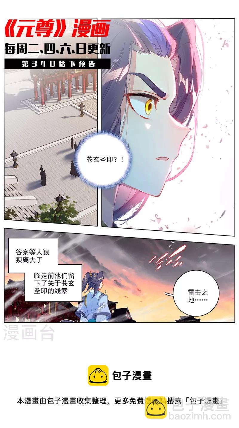 第340话上 强行索赔11