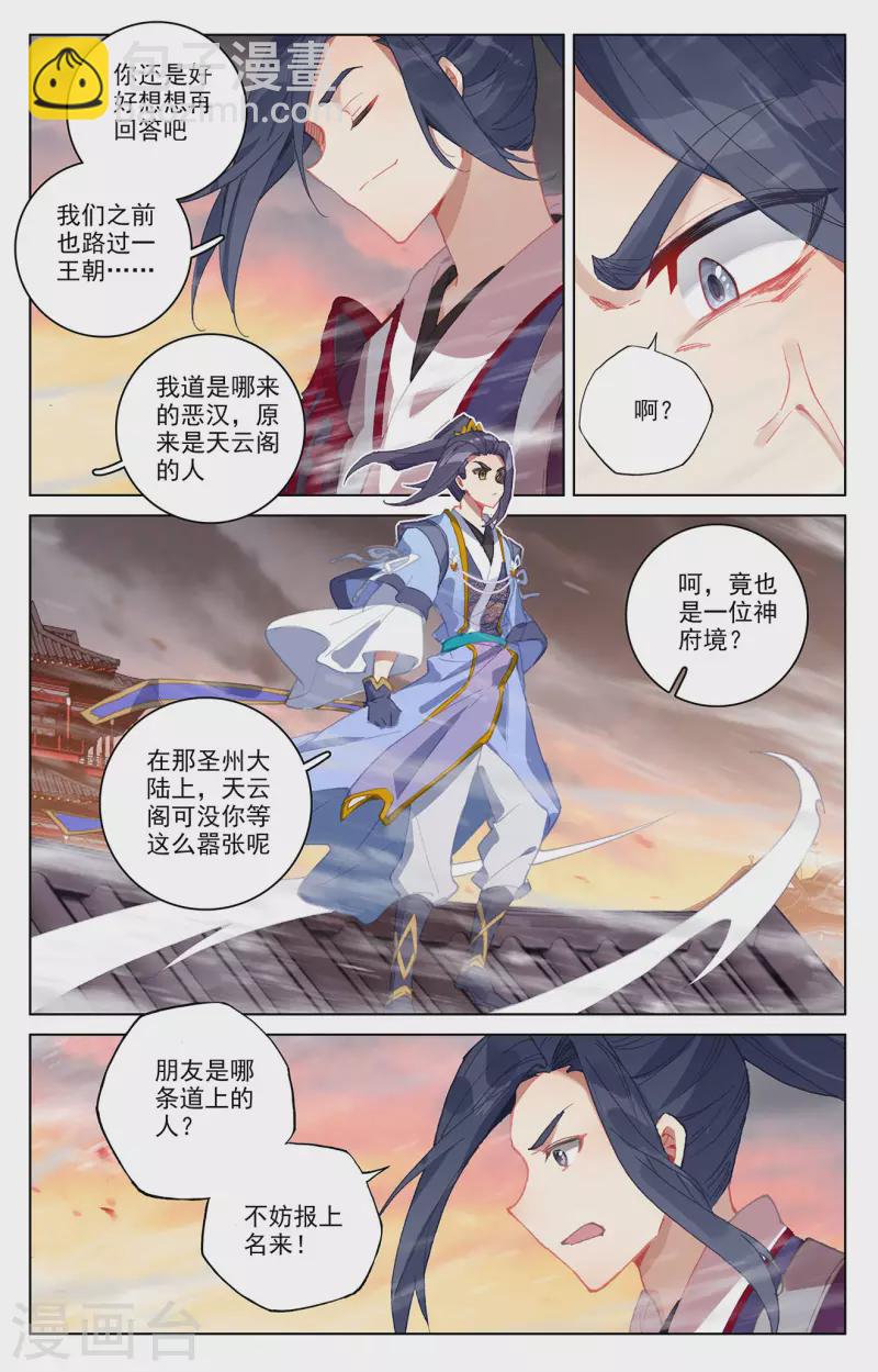 第340话上 强行索赔3