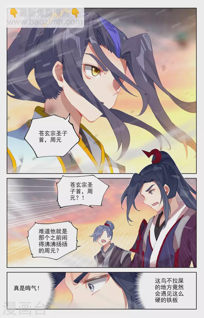 第340话上 强行索赔4