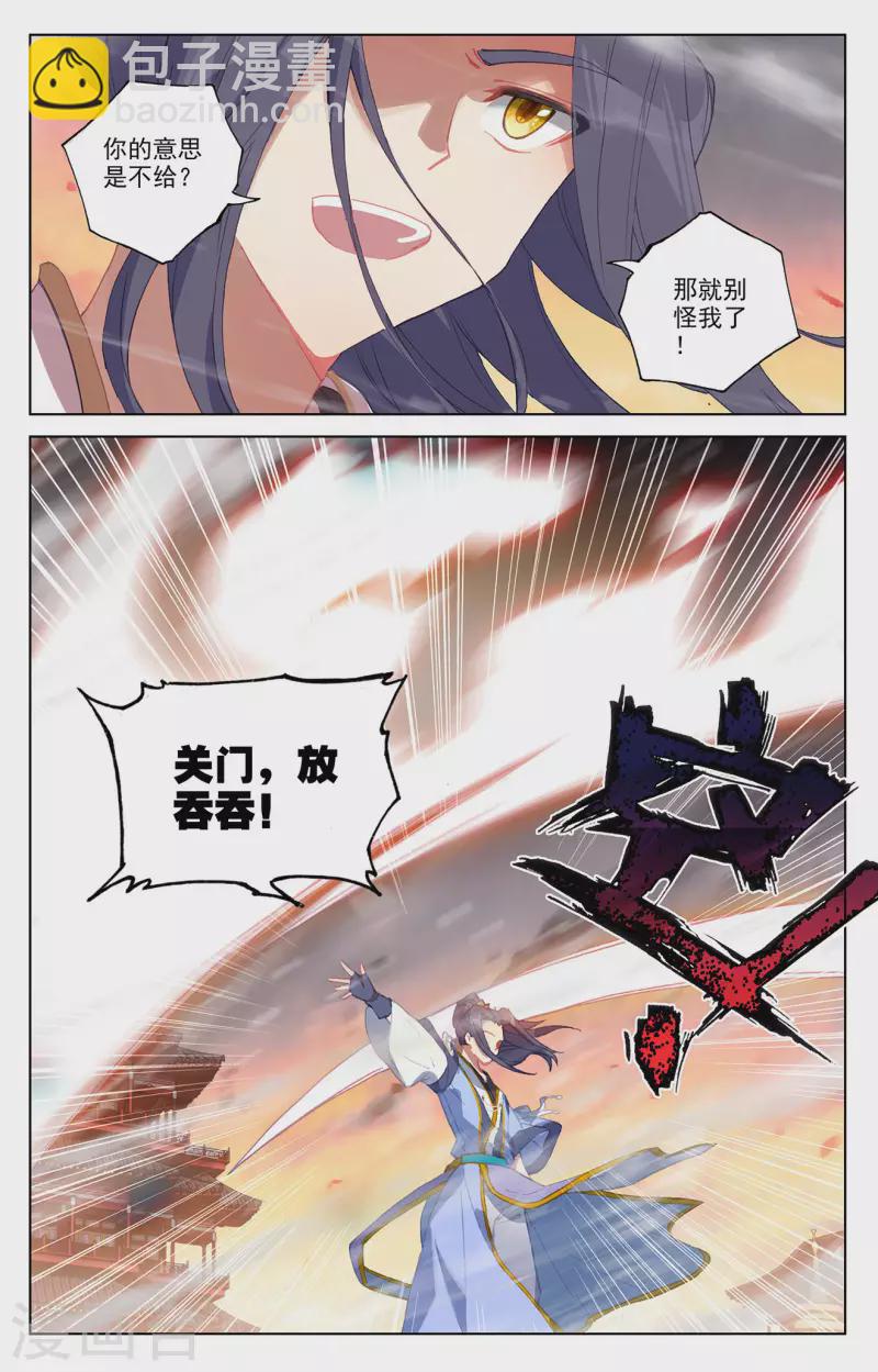第340话上 强行索赔6