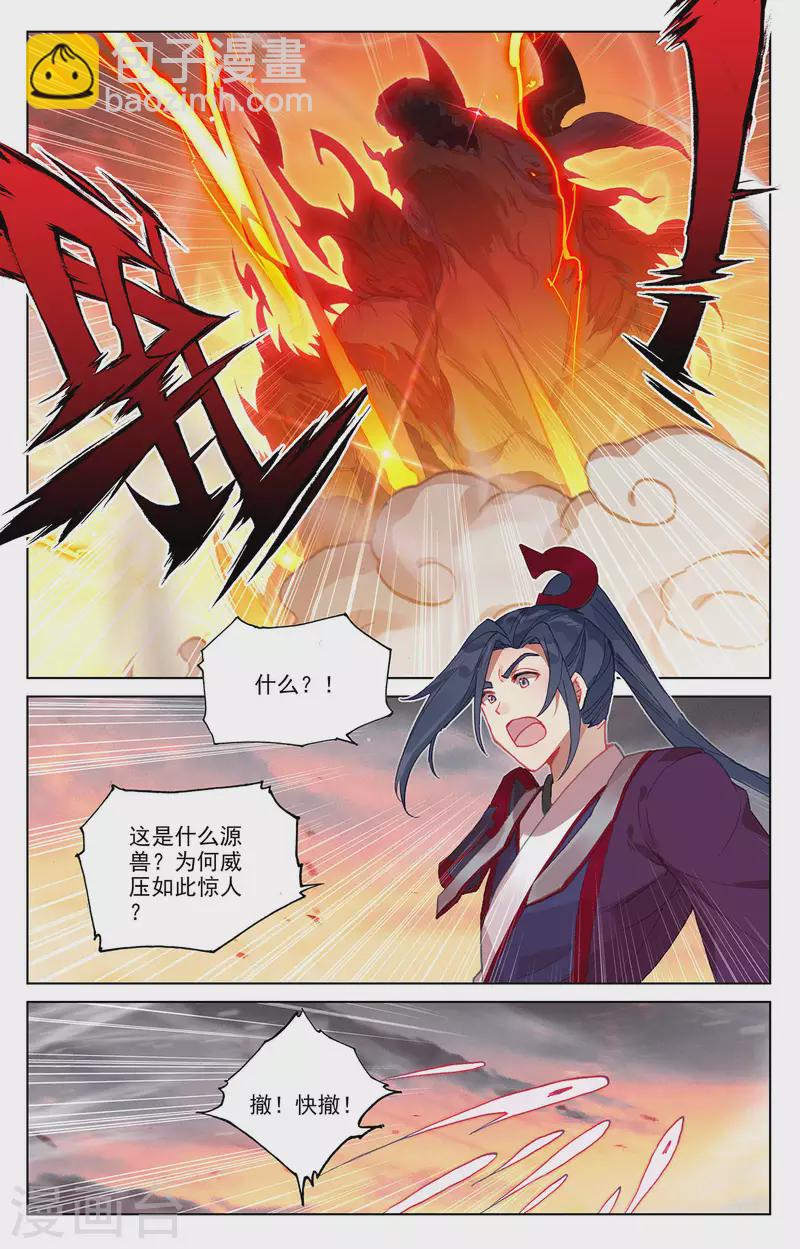 第340话上 强行索赔7