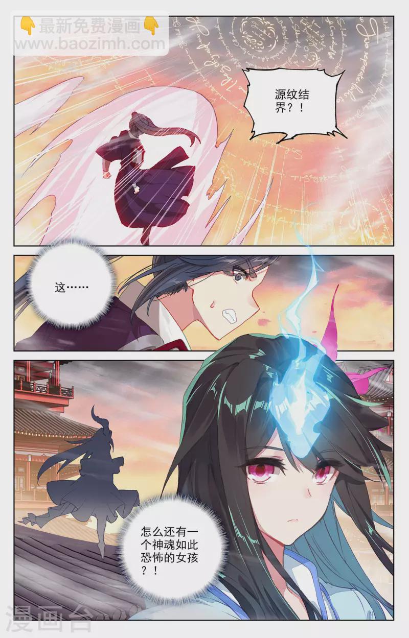 第340话上 强行索赔8