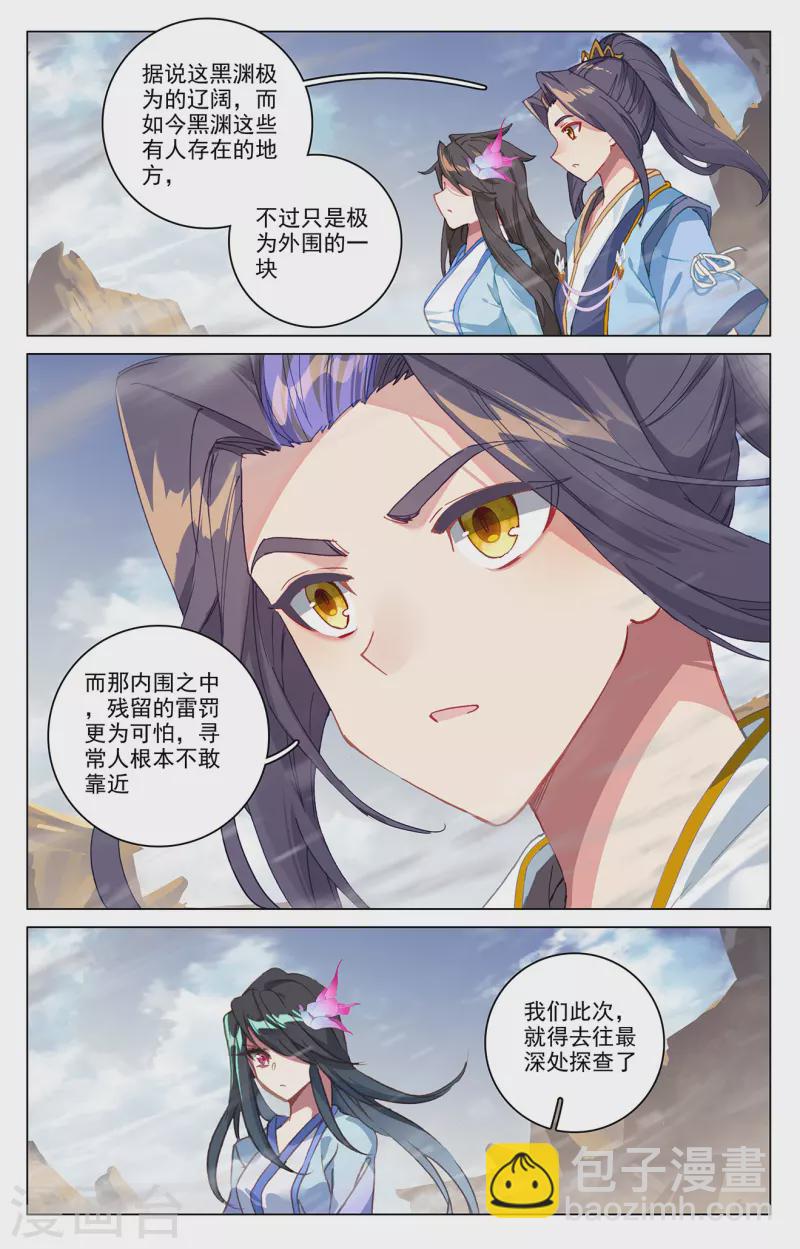 第341话上 查探黑渊2