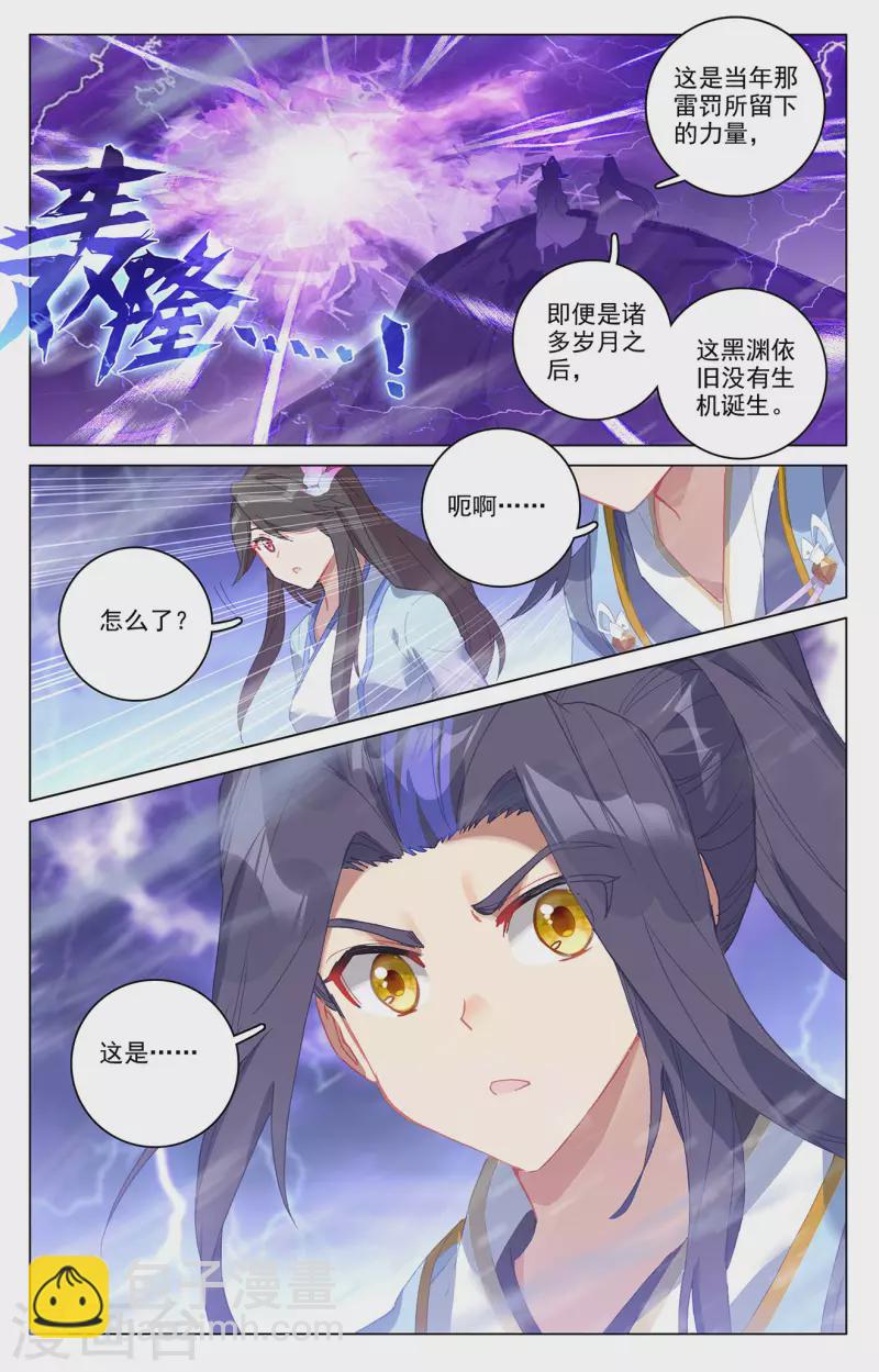 第342话上 两尺法域1