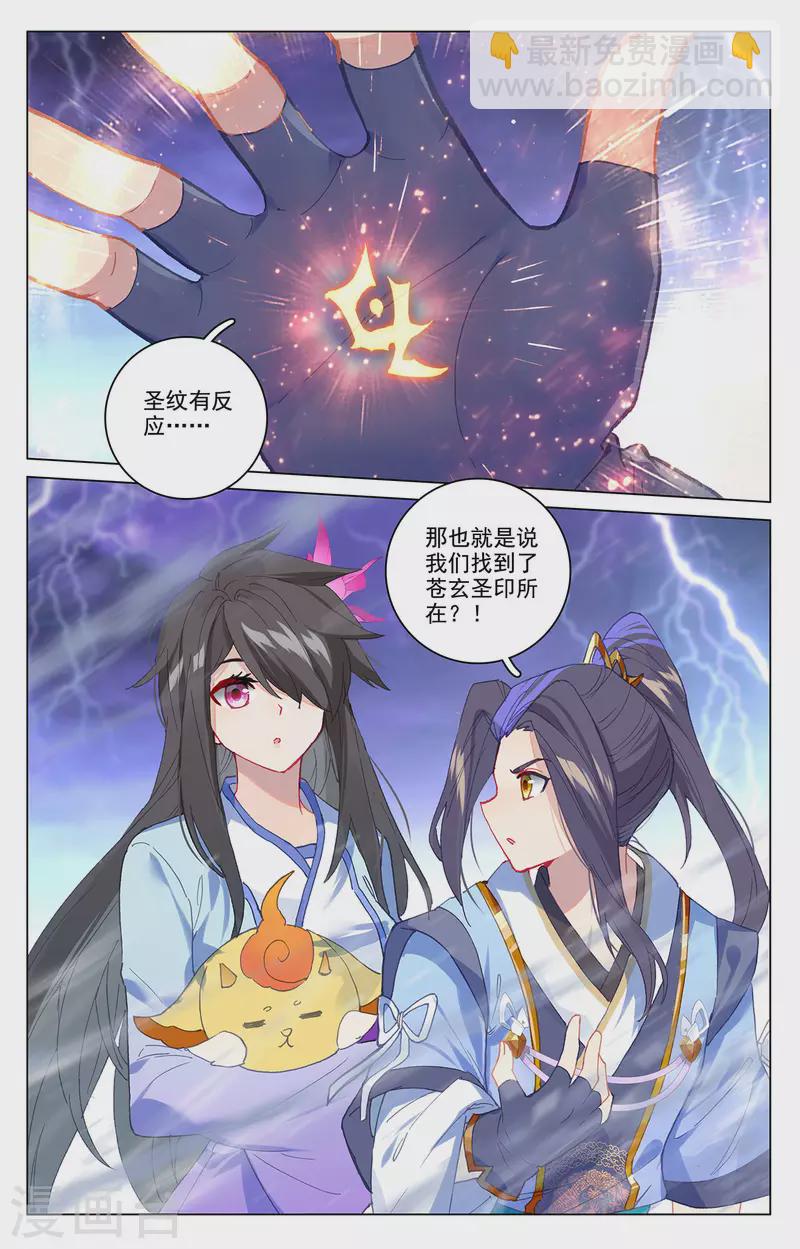 第342话上 两尺法域2