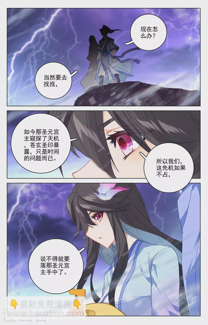 第342话上 两尺法域3