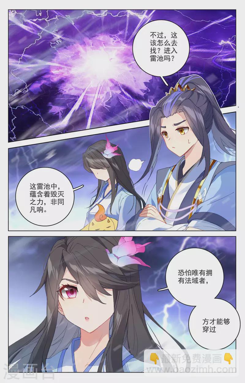 第342话上 两尺法域4