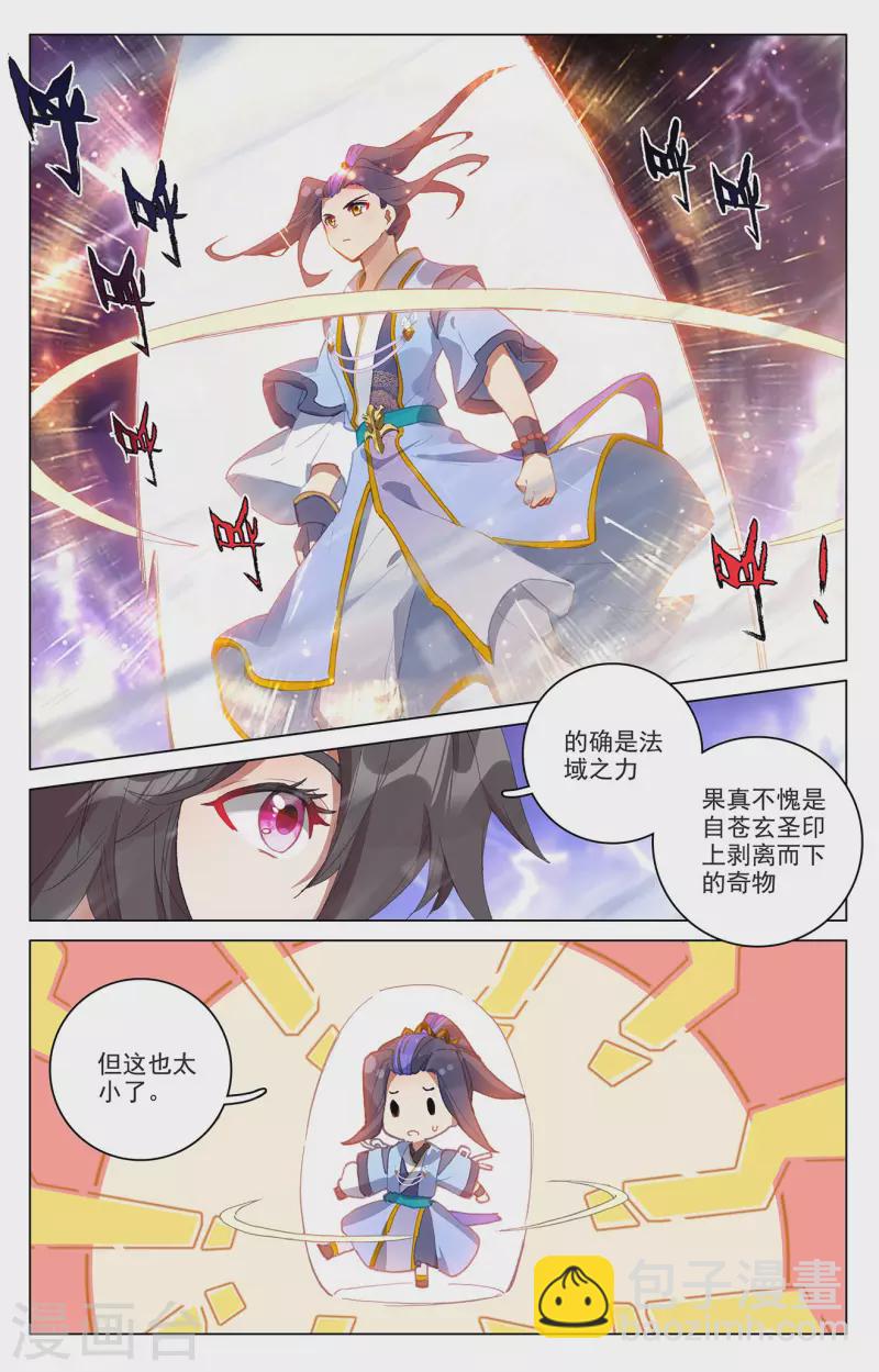 第342话上 两尺法域6