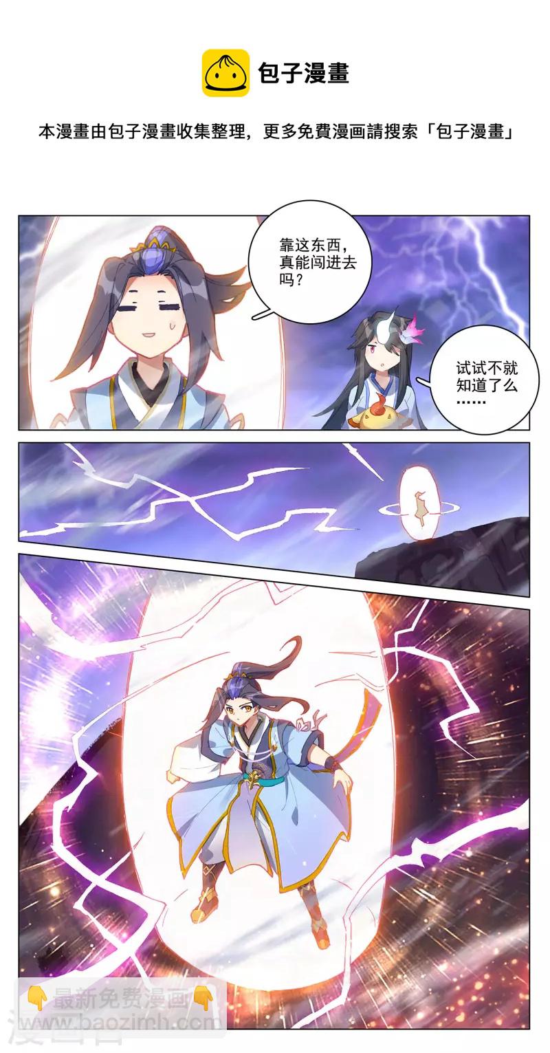 第342话上 两尺法域7
