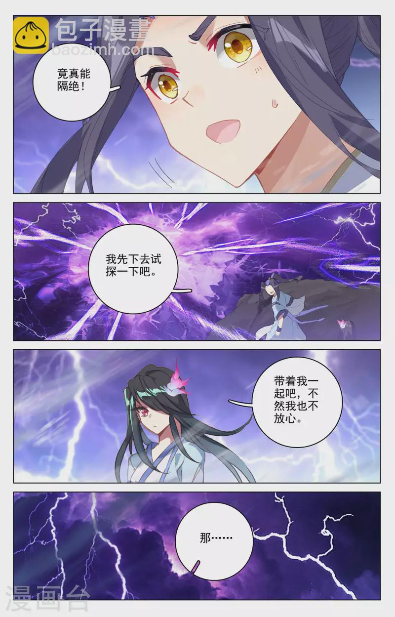 第342话上 两尺法域8