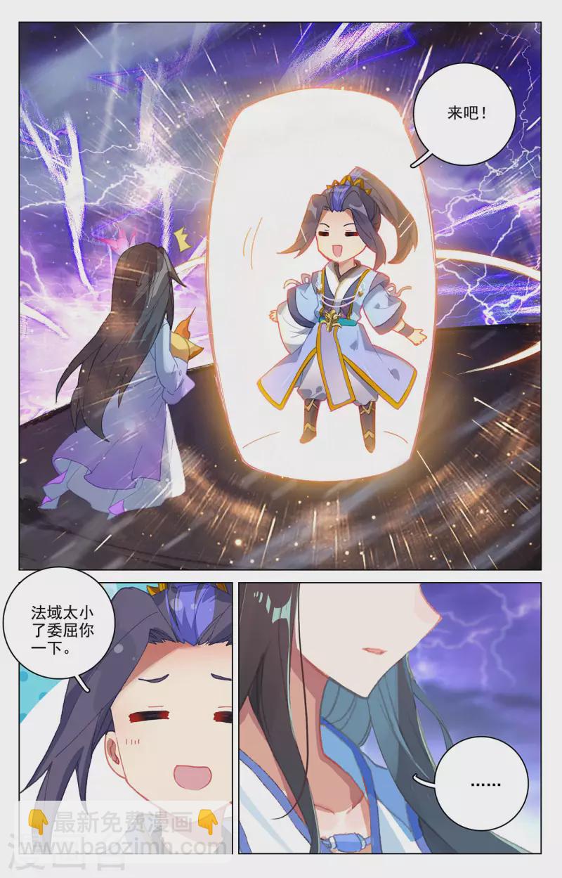 第342话下 两尺法域1