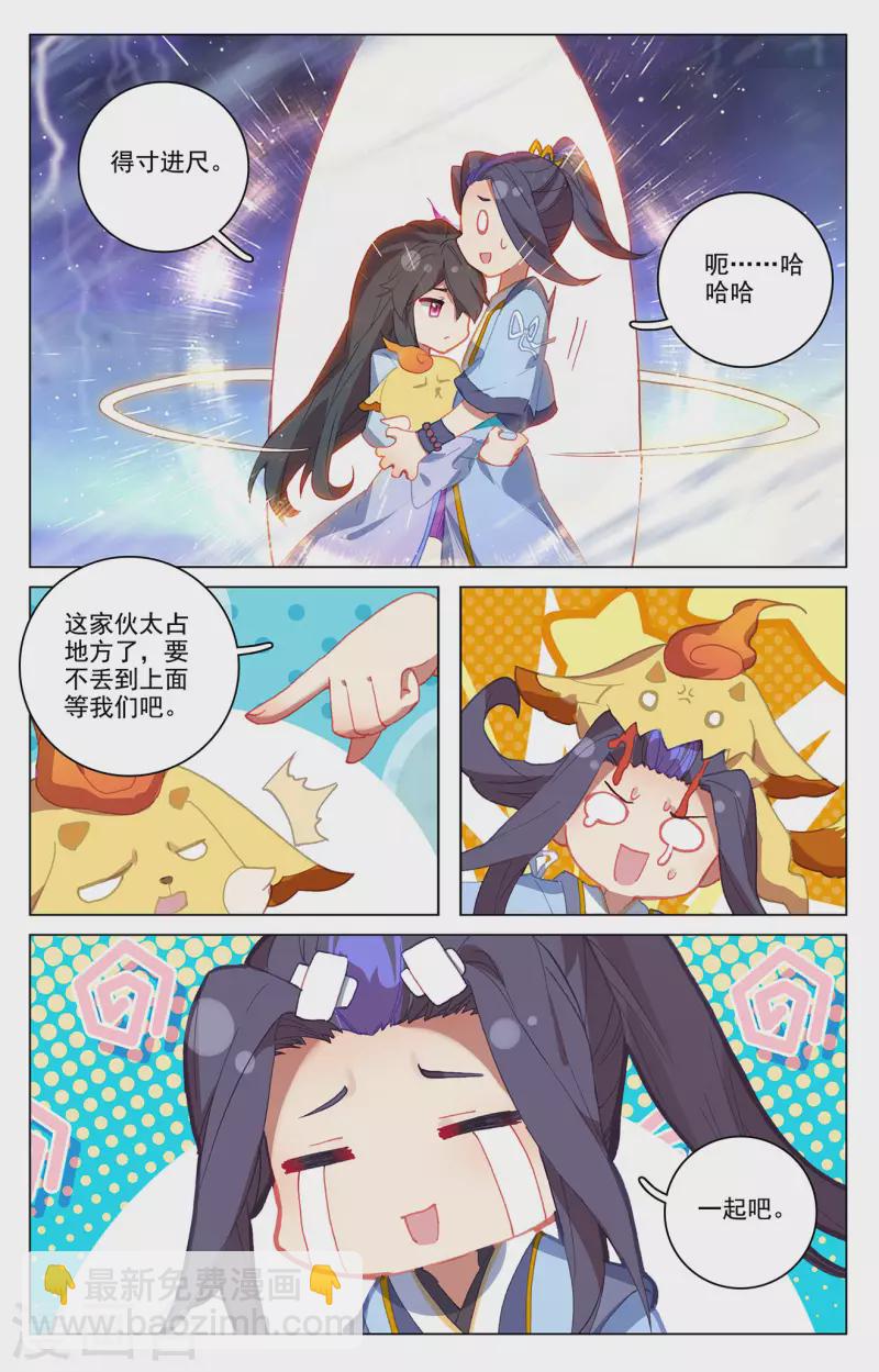 第342话下 两尺法域3