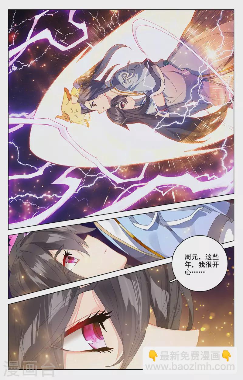 第342话下 两尺法域5