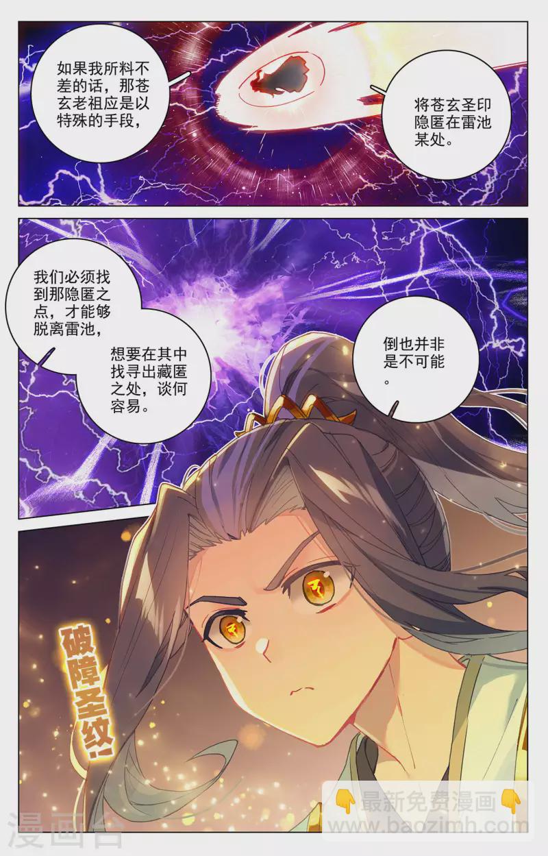 第342话下 两尺法域7