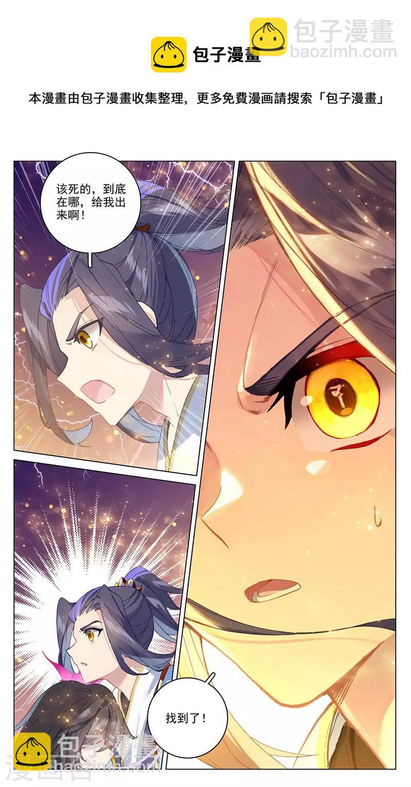 第342话下 两尺法域8