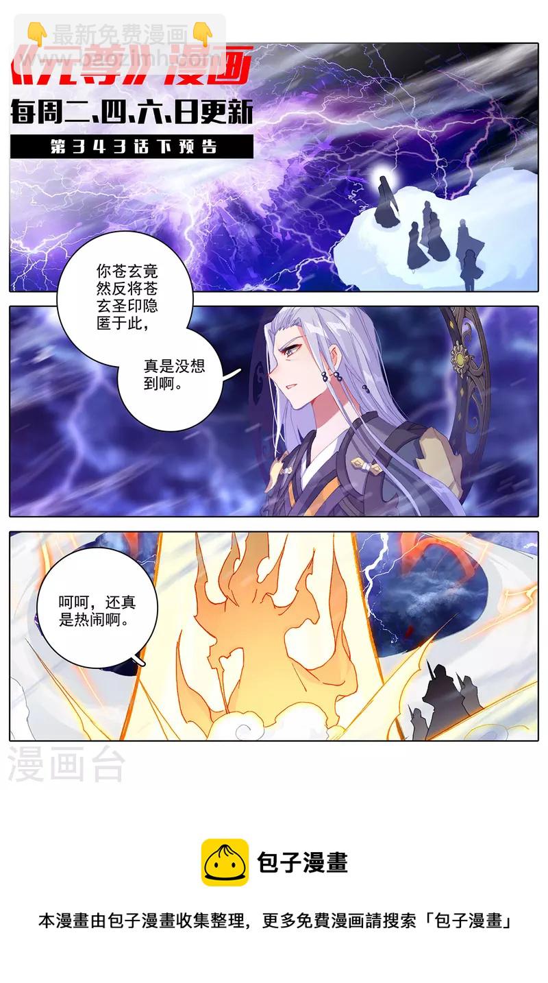 第343话上 强者云集11