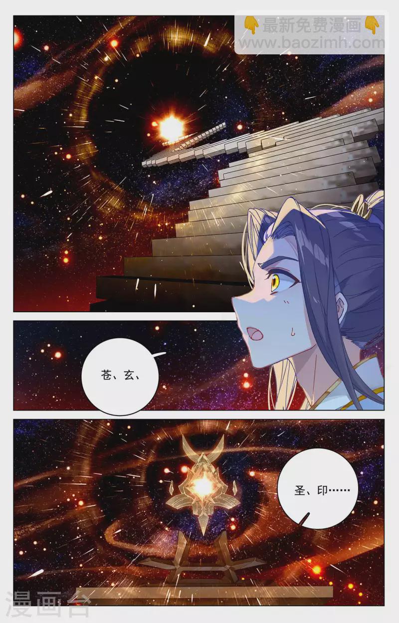 第343话上 强者云集3