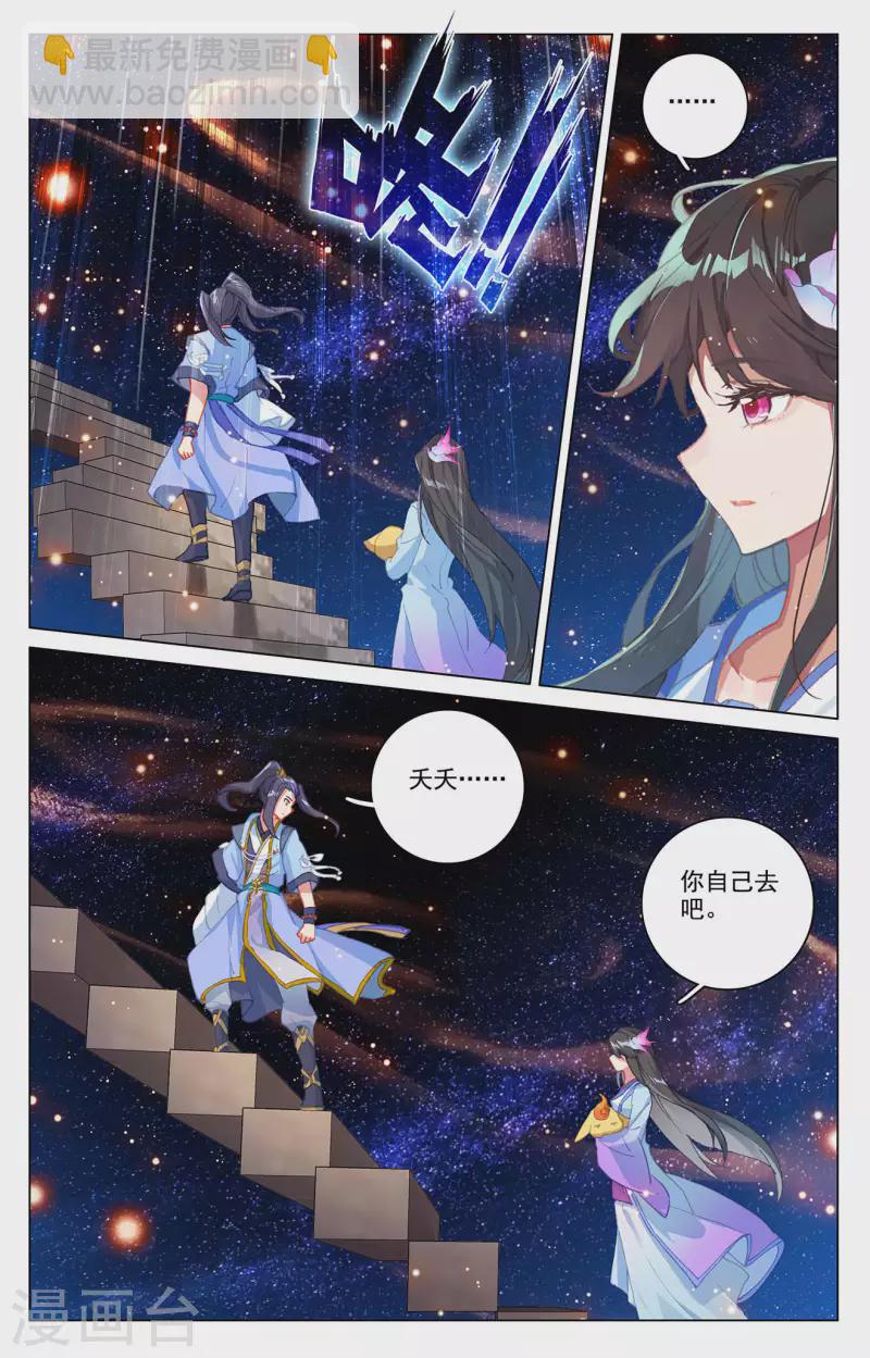 第343话上 强者云集5