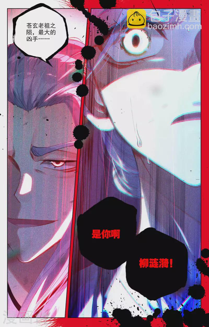 第344话下 又起涟漪1