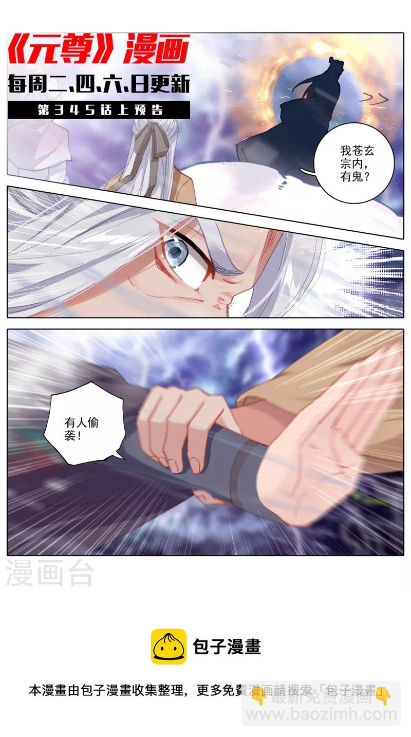 第344话下 又起涟漪11