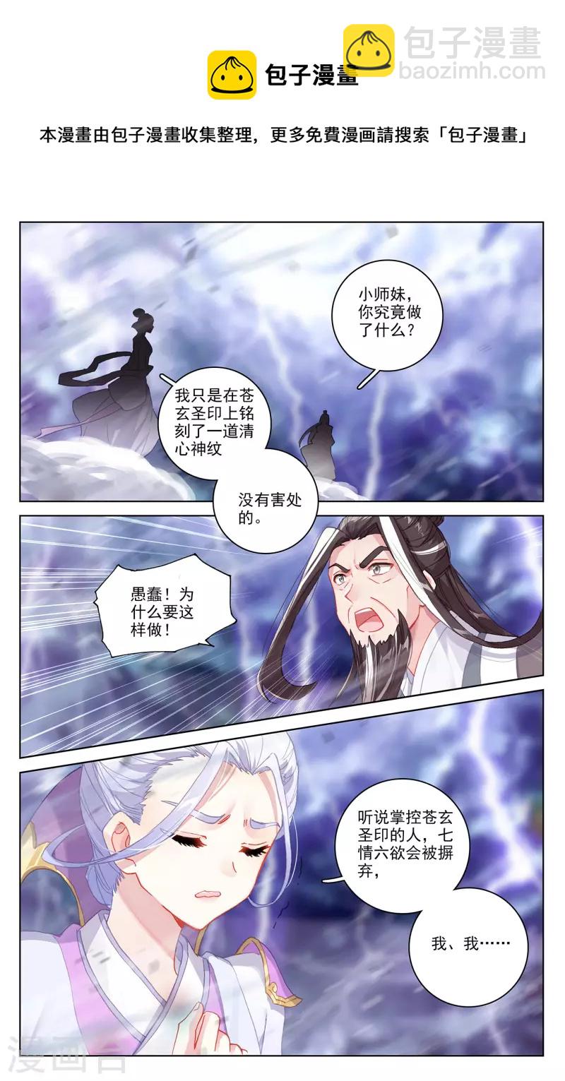 第344话下 又起涟漪3