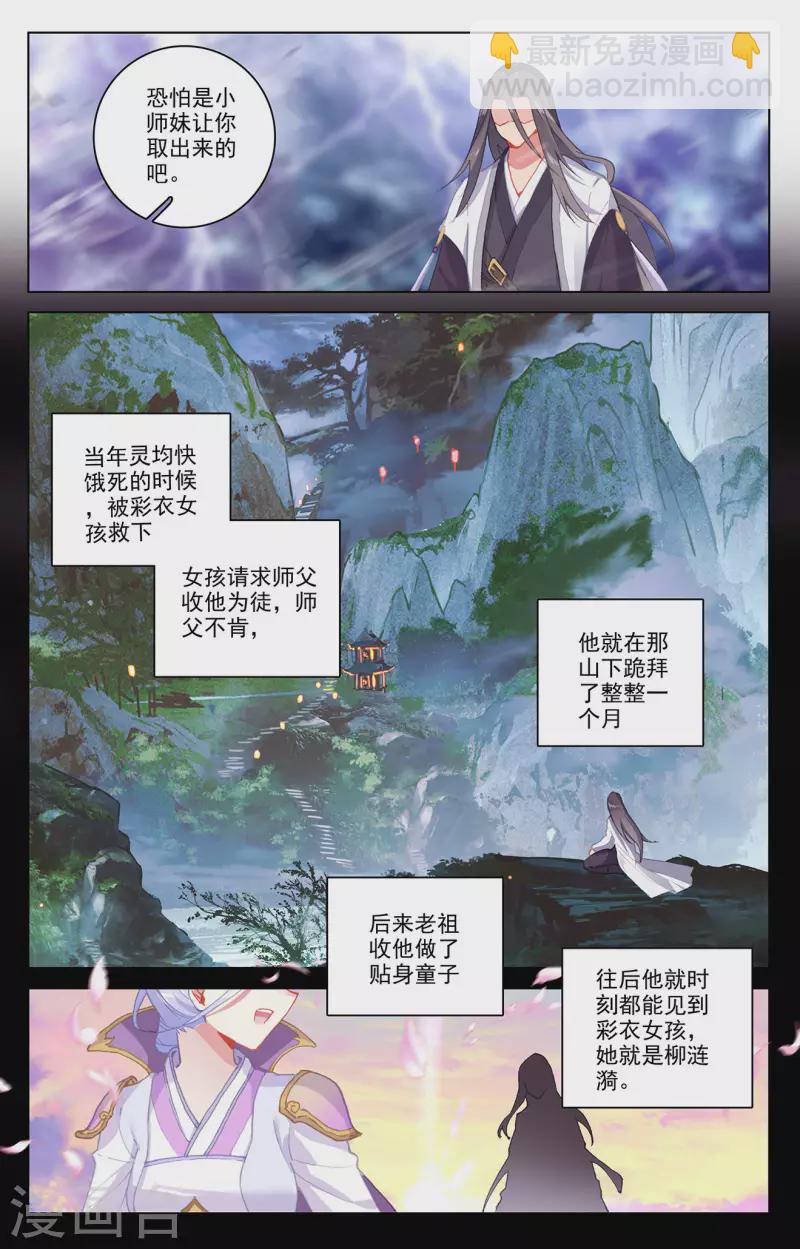 第344话下 又起涟漪5