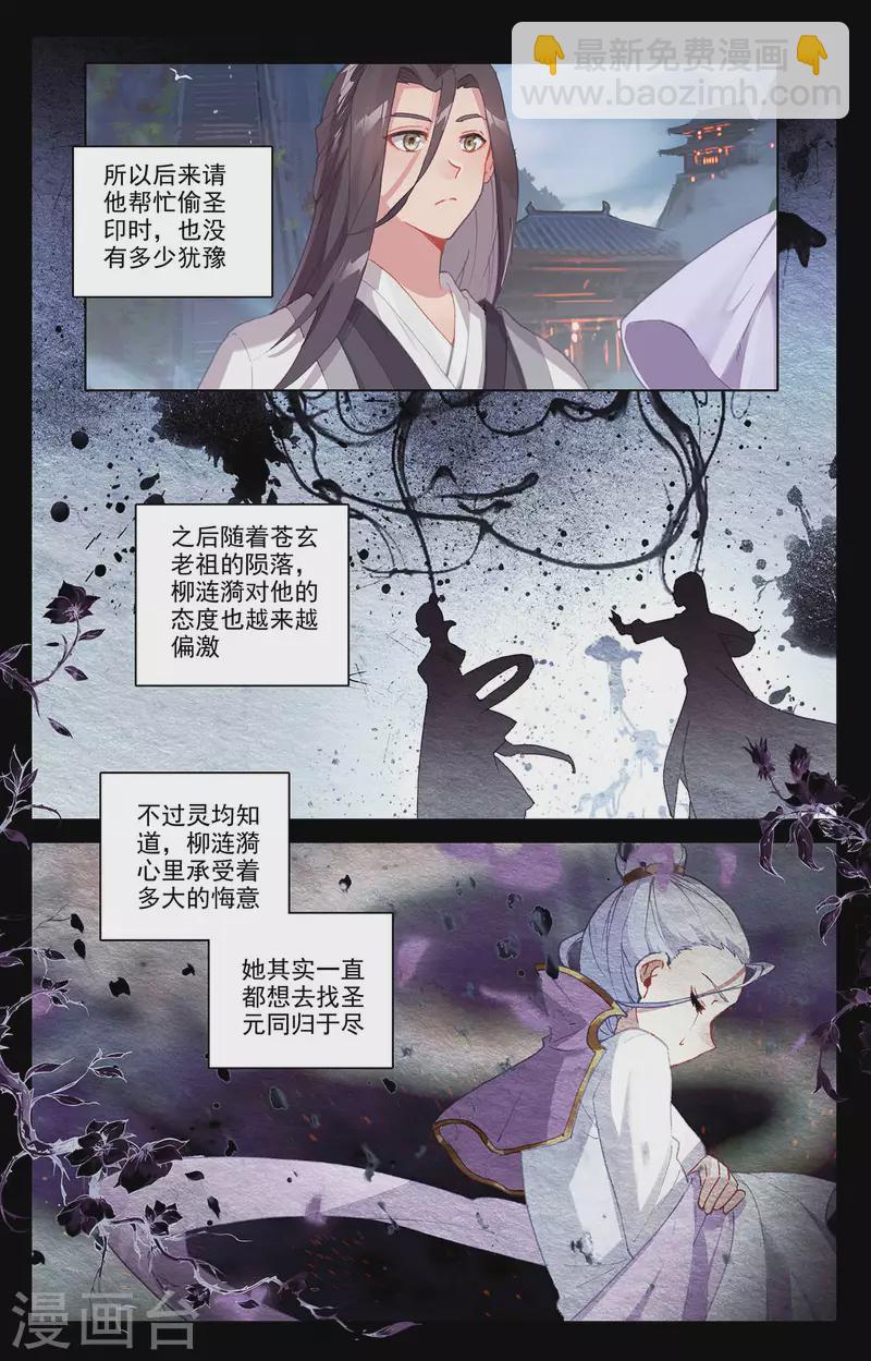 第344话下 又起涟漪6