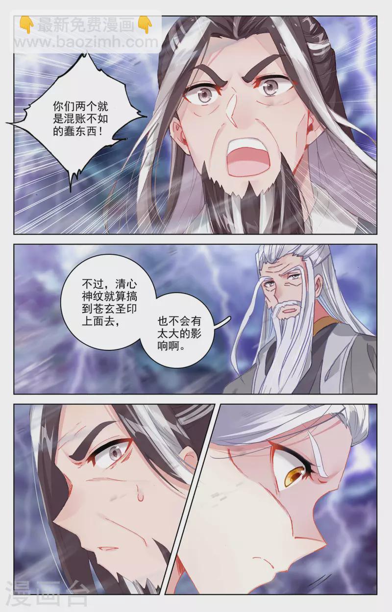 第344话下 又起涟漪7