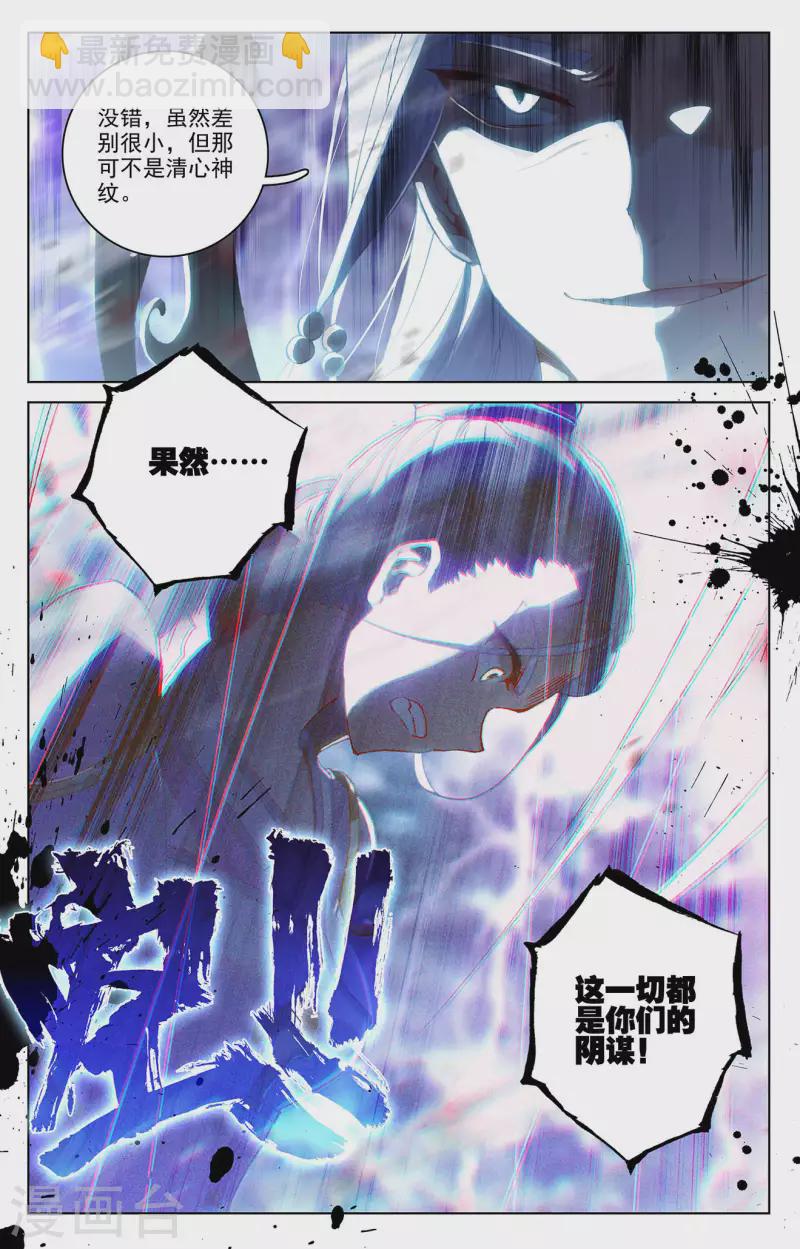 第344话下 又起涟漪8