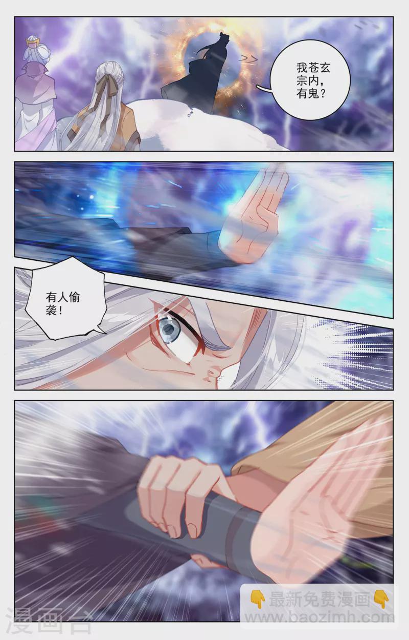 第345话上 宗门有鬼2