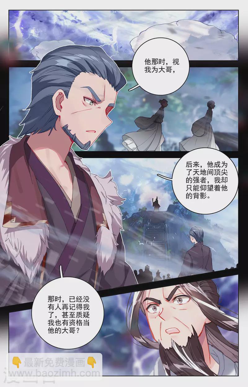 第345话上 宗门有鬼5