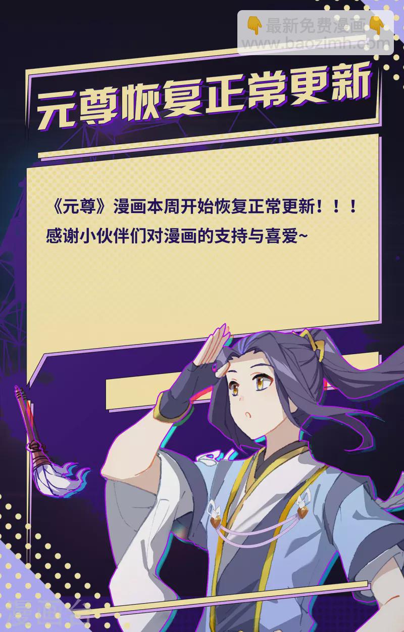 第345话上 宗门有鬼9
