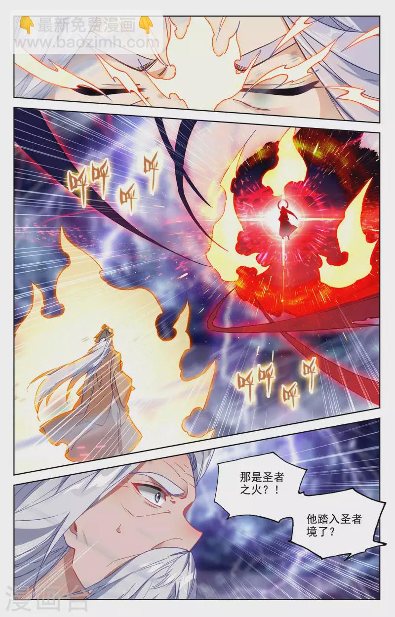 第346话上 燃烧源婴1