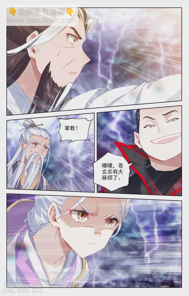 第346话上 燃烧源婴3