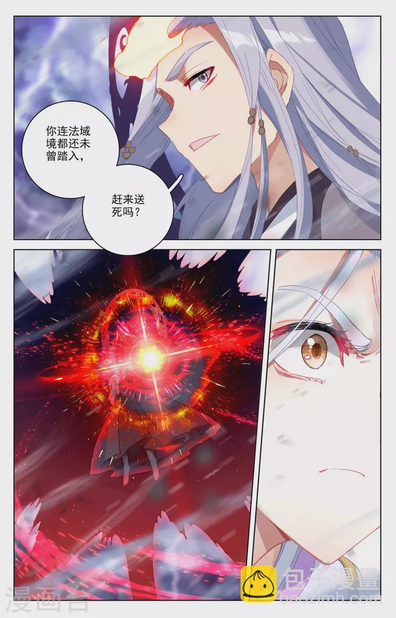 第346话上 燃烧源婴5