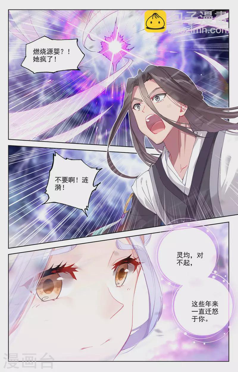 第346话上 燃烧源婴7