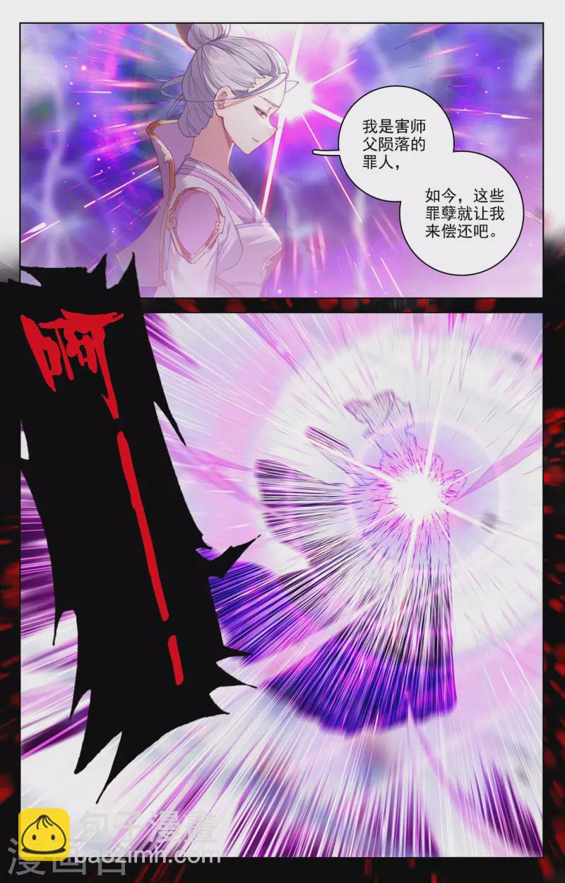 第346话上 燃烧源婴8