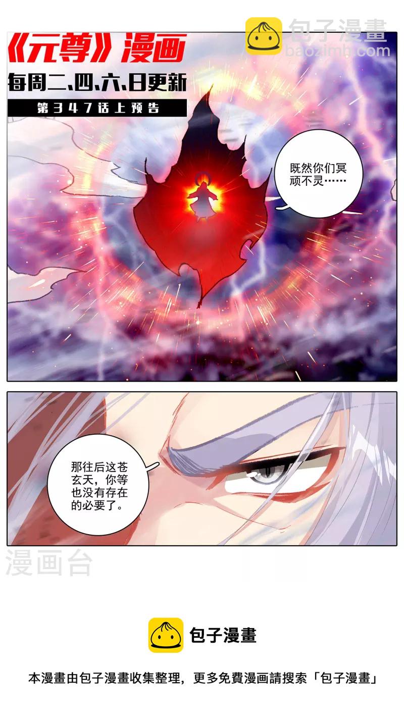 第346话下 燃烧源婴12