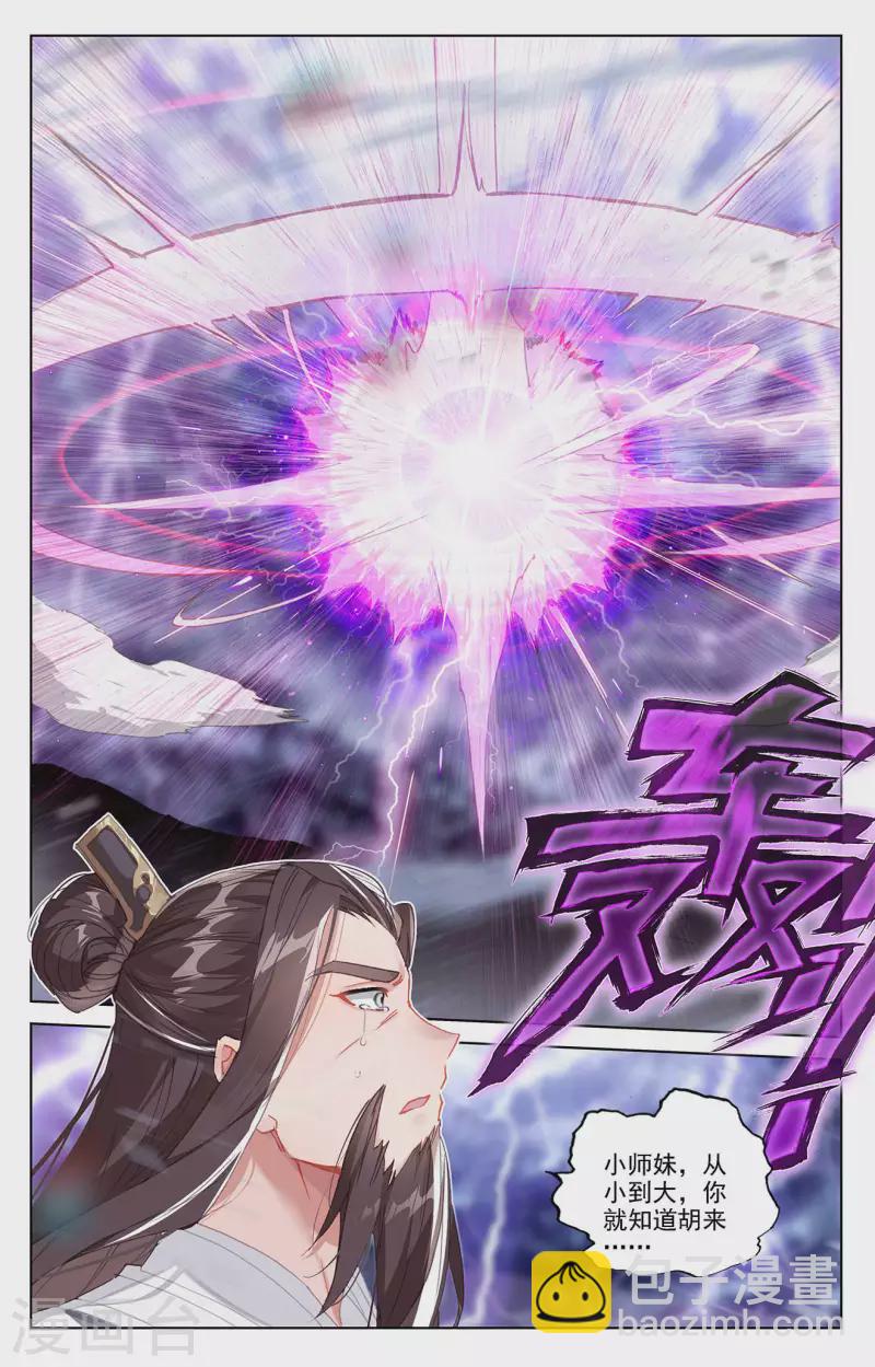 第346话下 燃烧源婴2