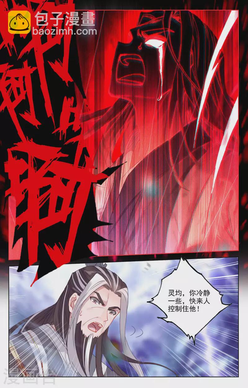第346话下 燃烧源婴4
