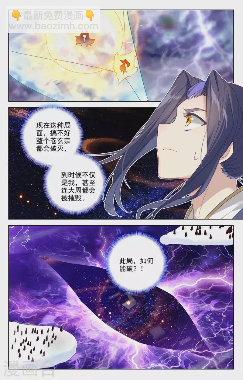 第346话下 燃烧源婴5