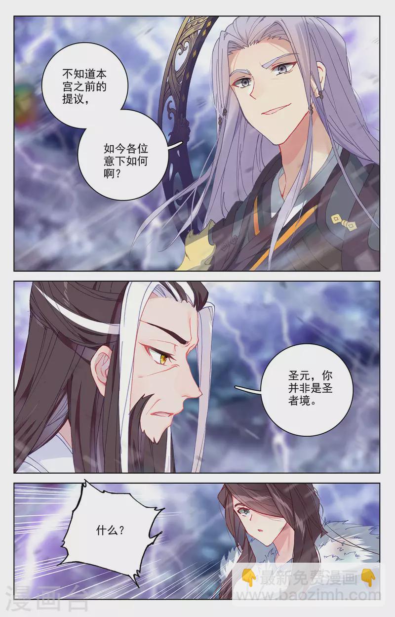 第346话下 燃烧源婴6